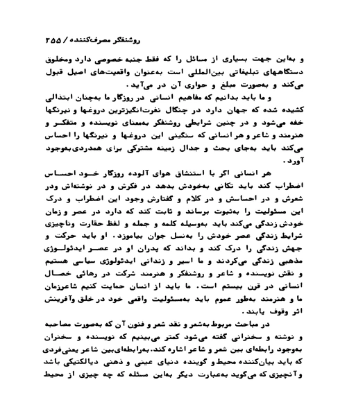 ارزیابی ارزش ها - نمونه دوم - جزیره کتاب های الکترونیکی